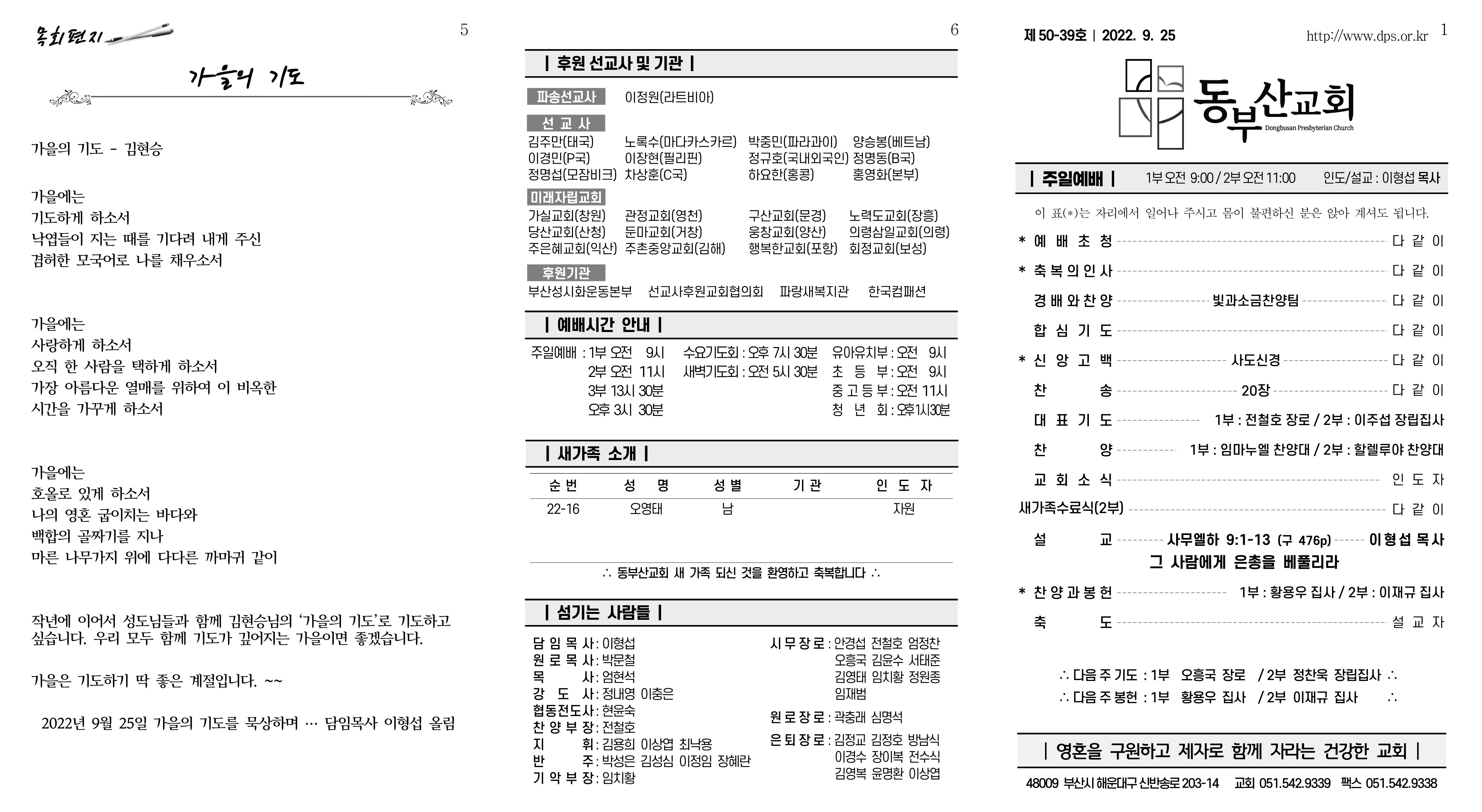 220925 주보1.jpg