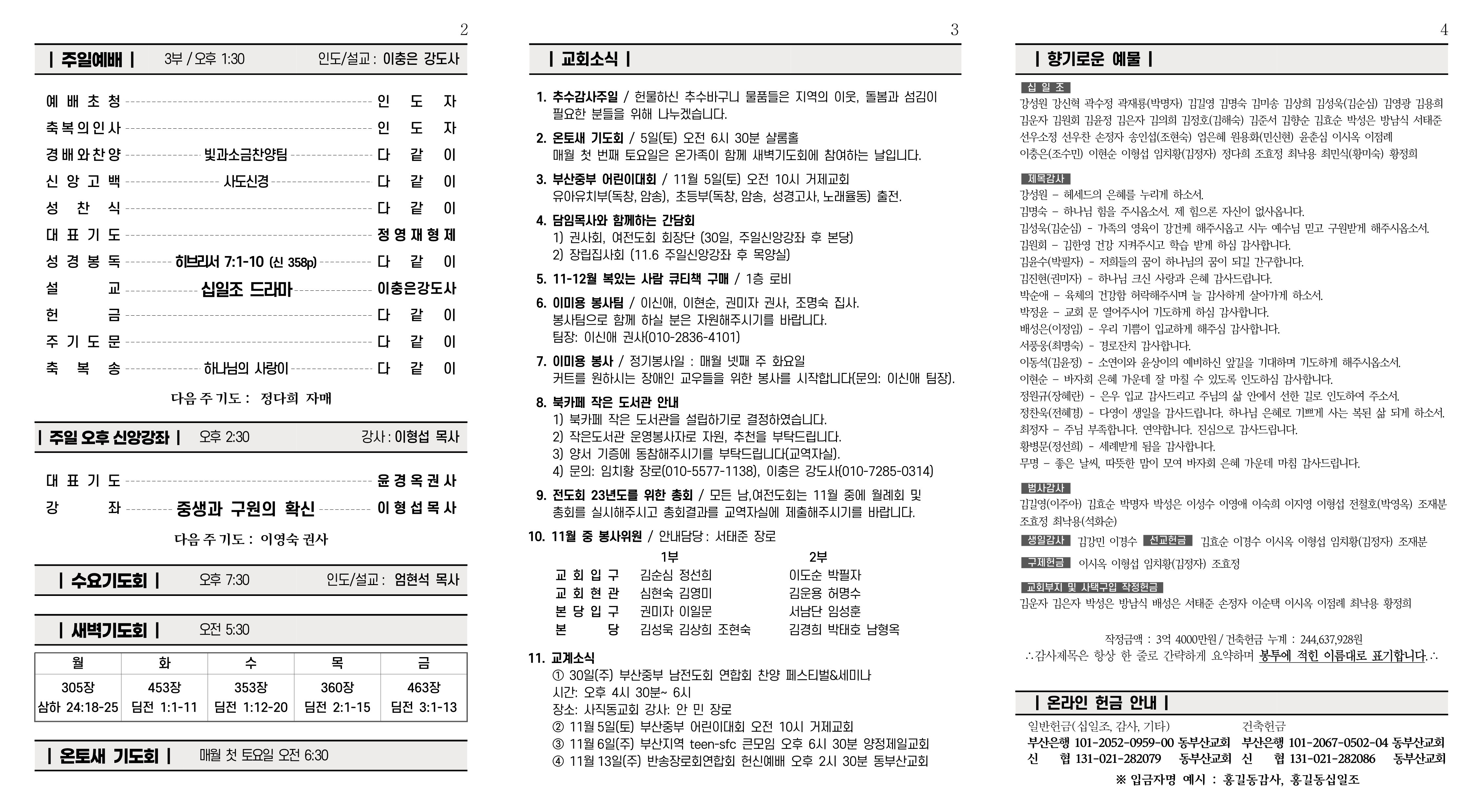 221030 주보2.jpg