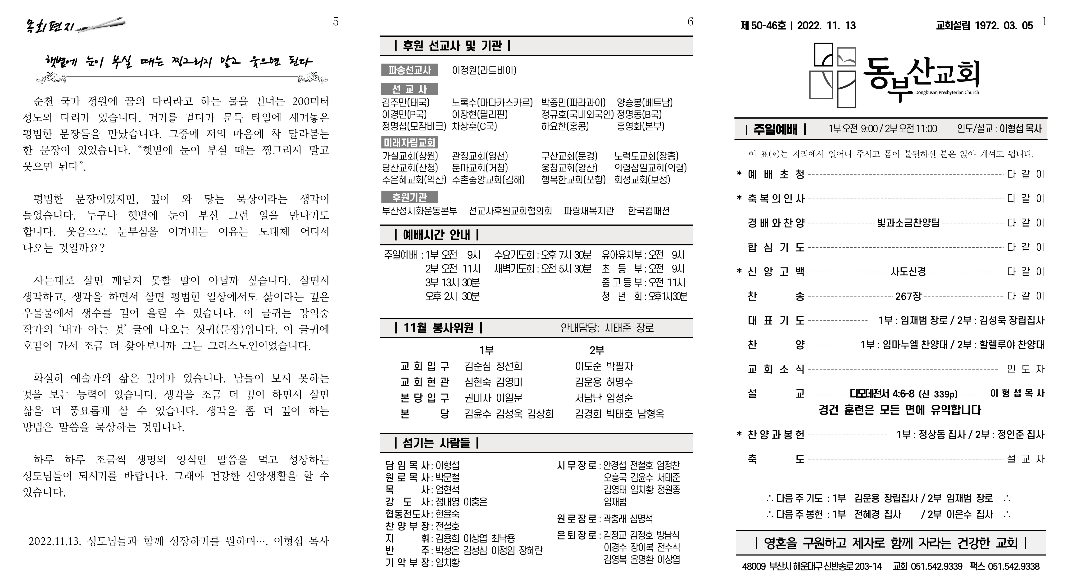 221113 주보1.jpg