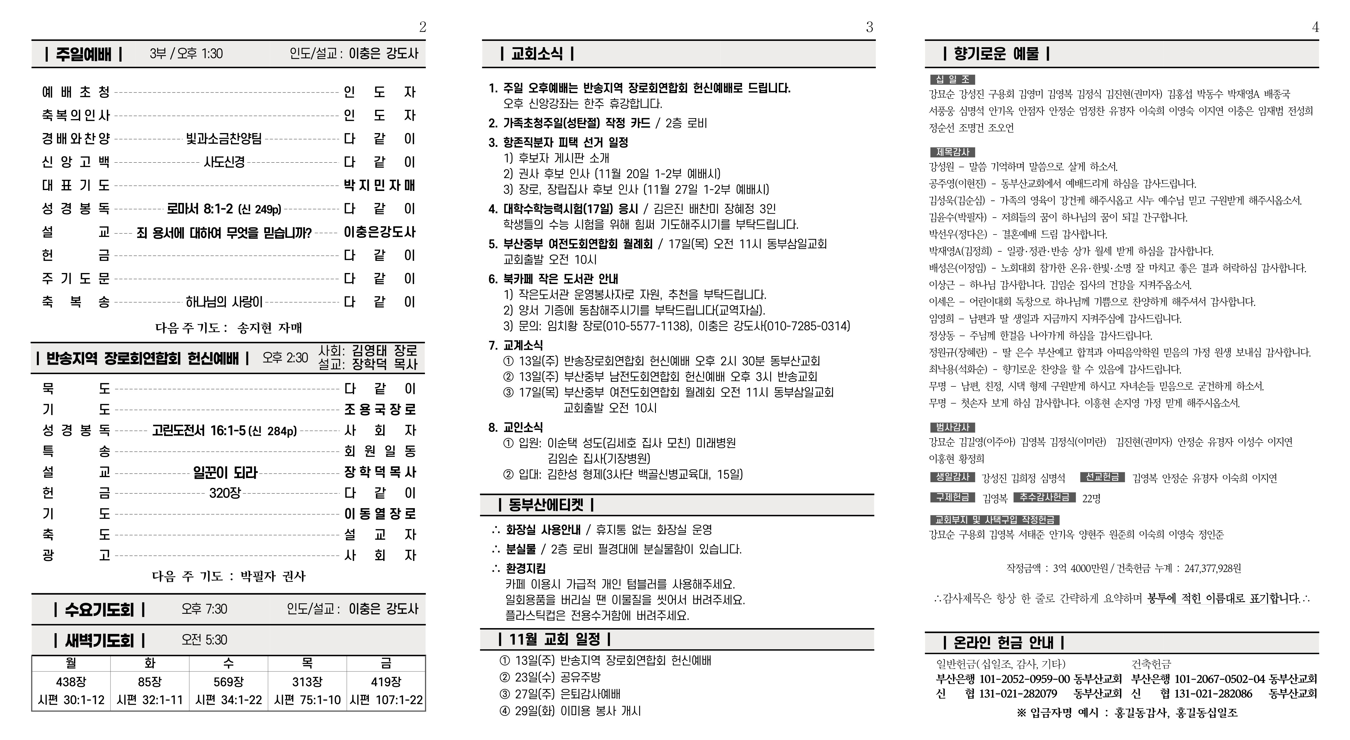 221113 주보2.jpg