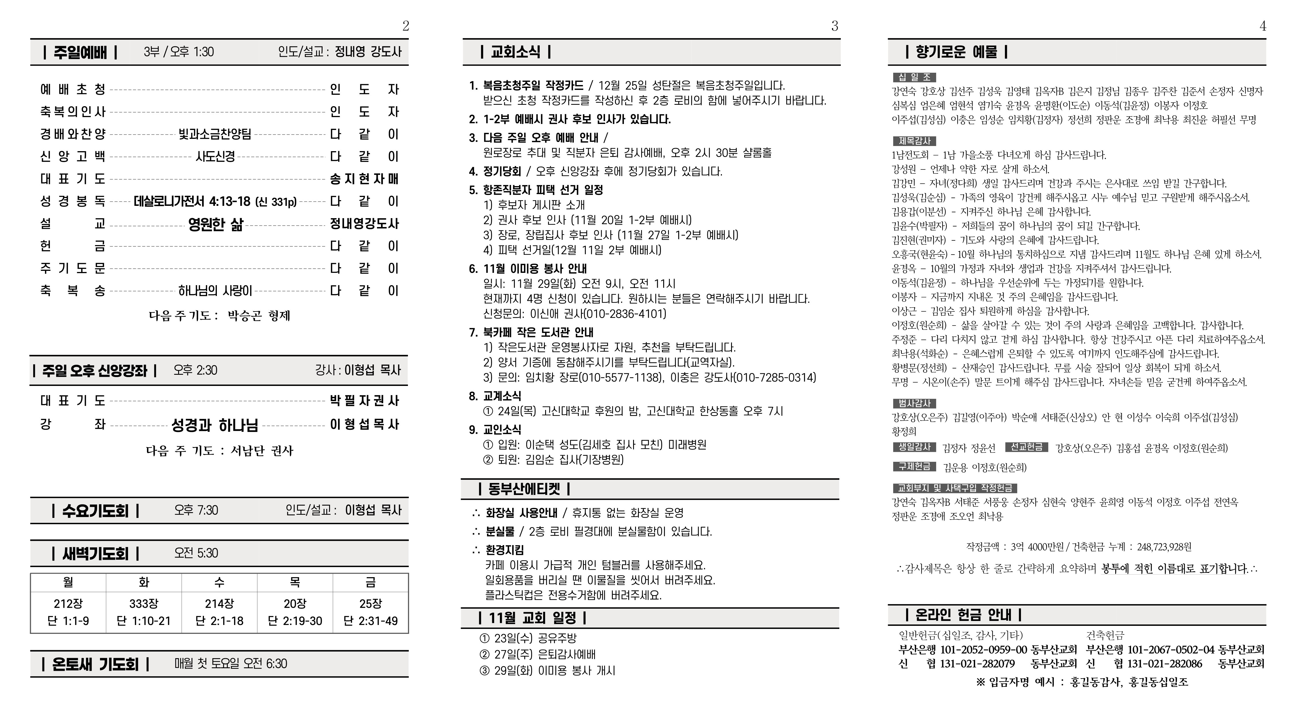 221120 주보2.jpg