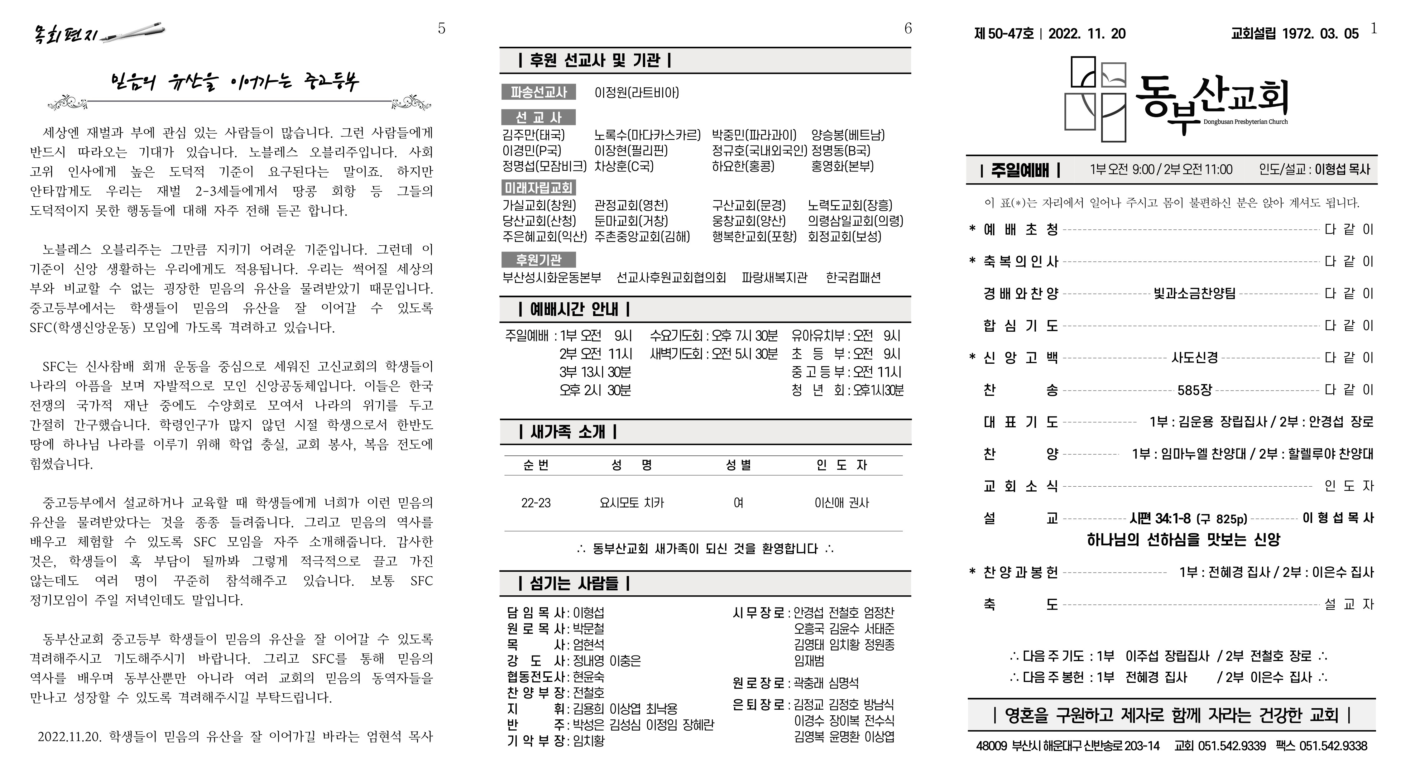 221120 주보1.jpg