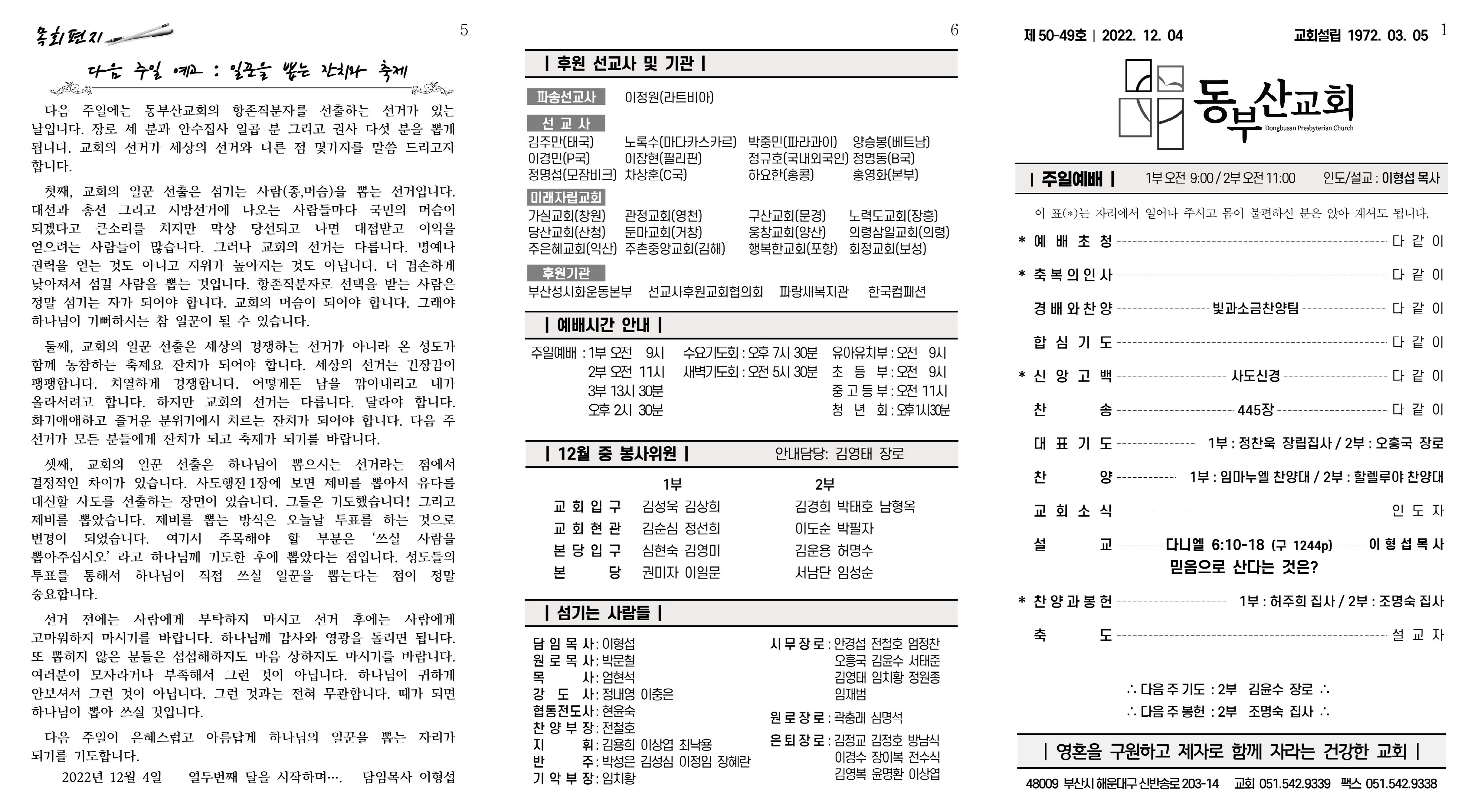 221204 주보1.jpg