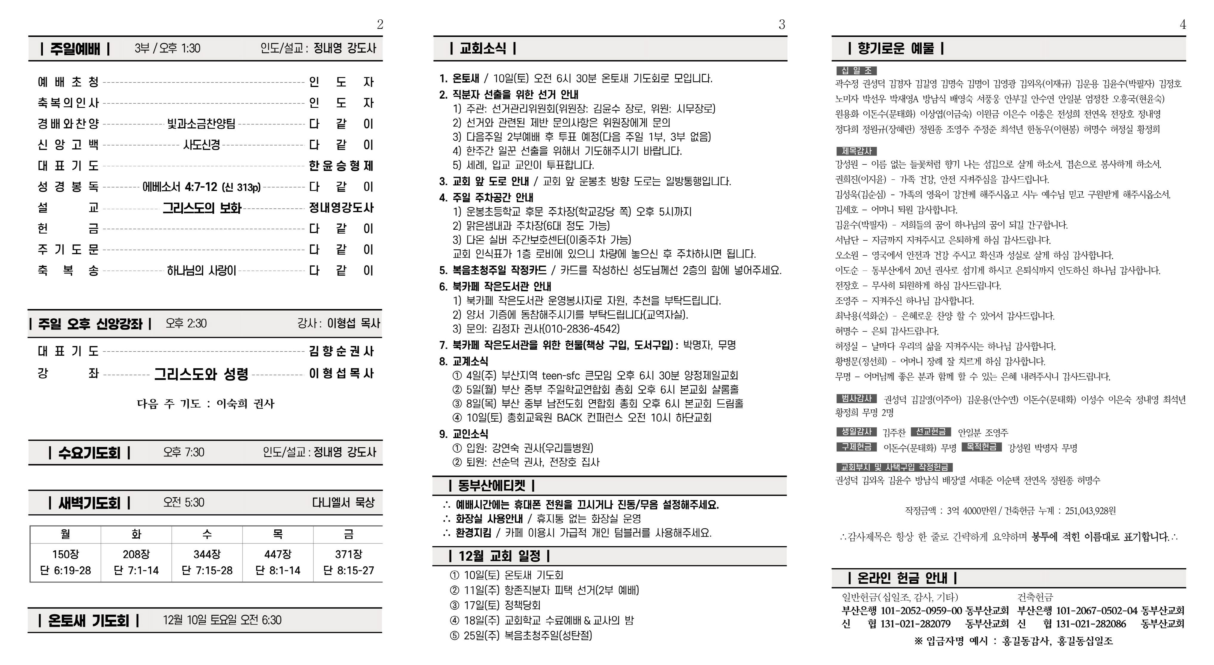 221204 주보2.jpg