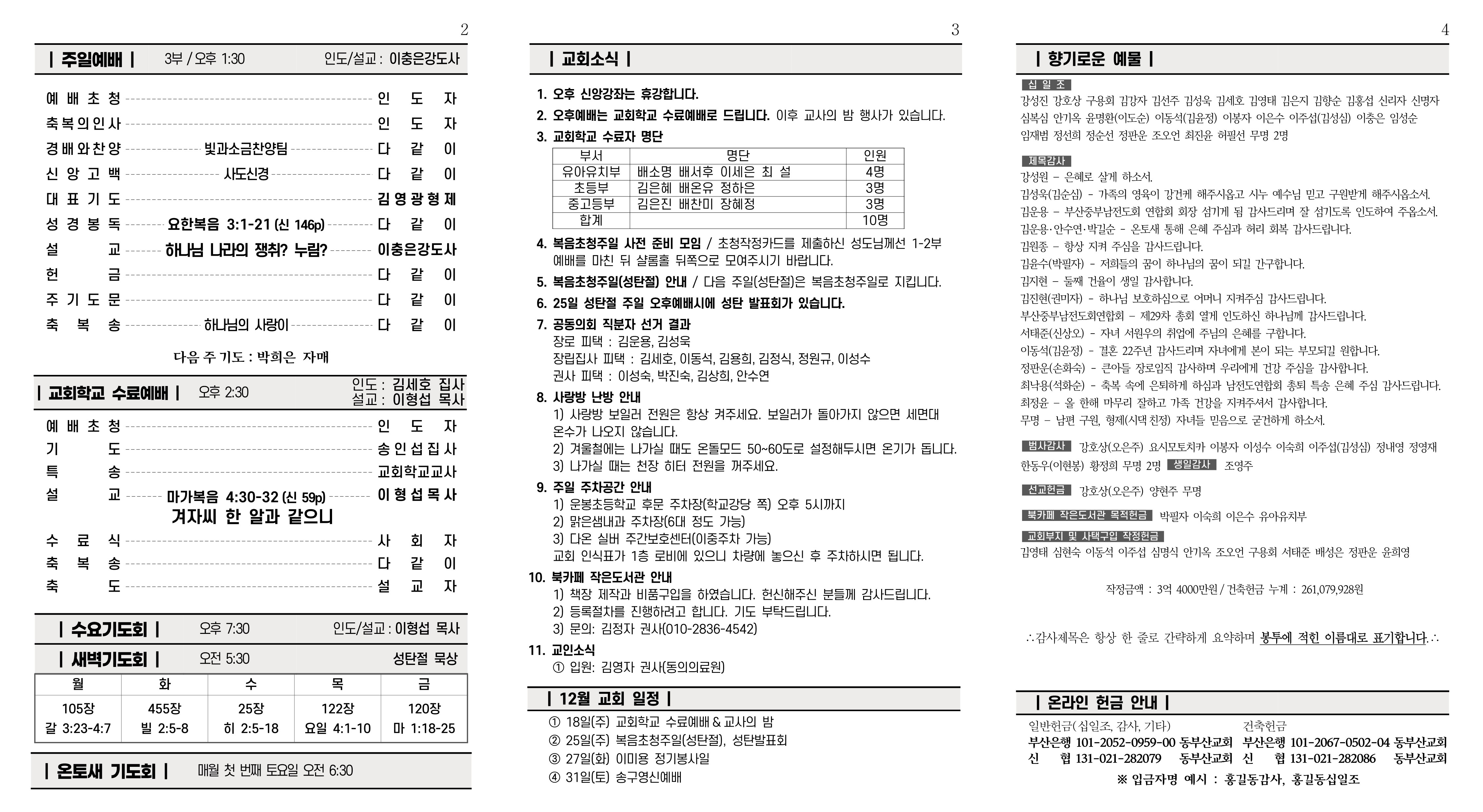 221218 주보2.jpg