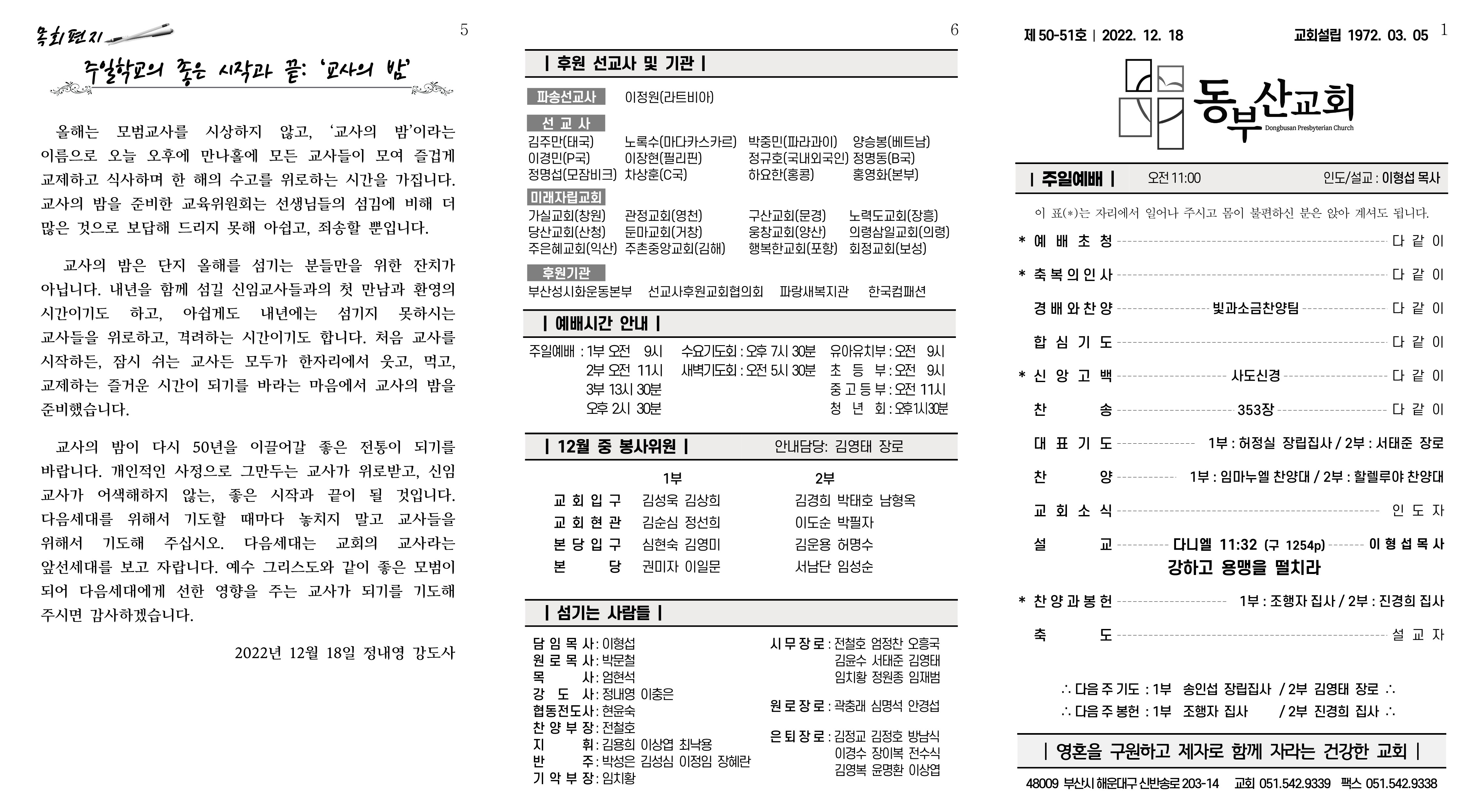 221218 주보1.jpg