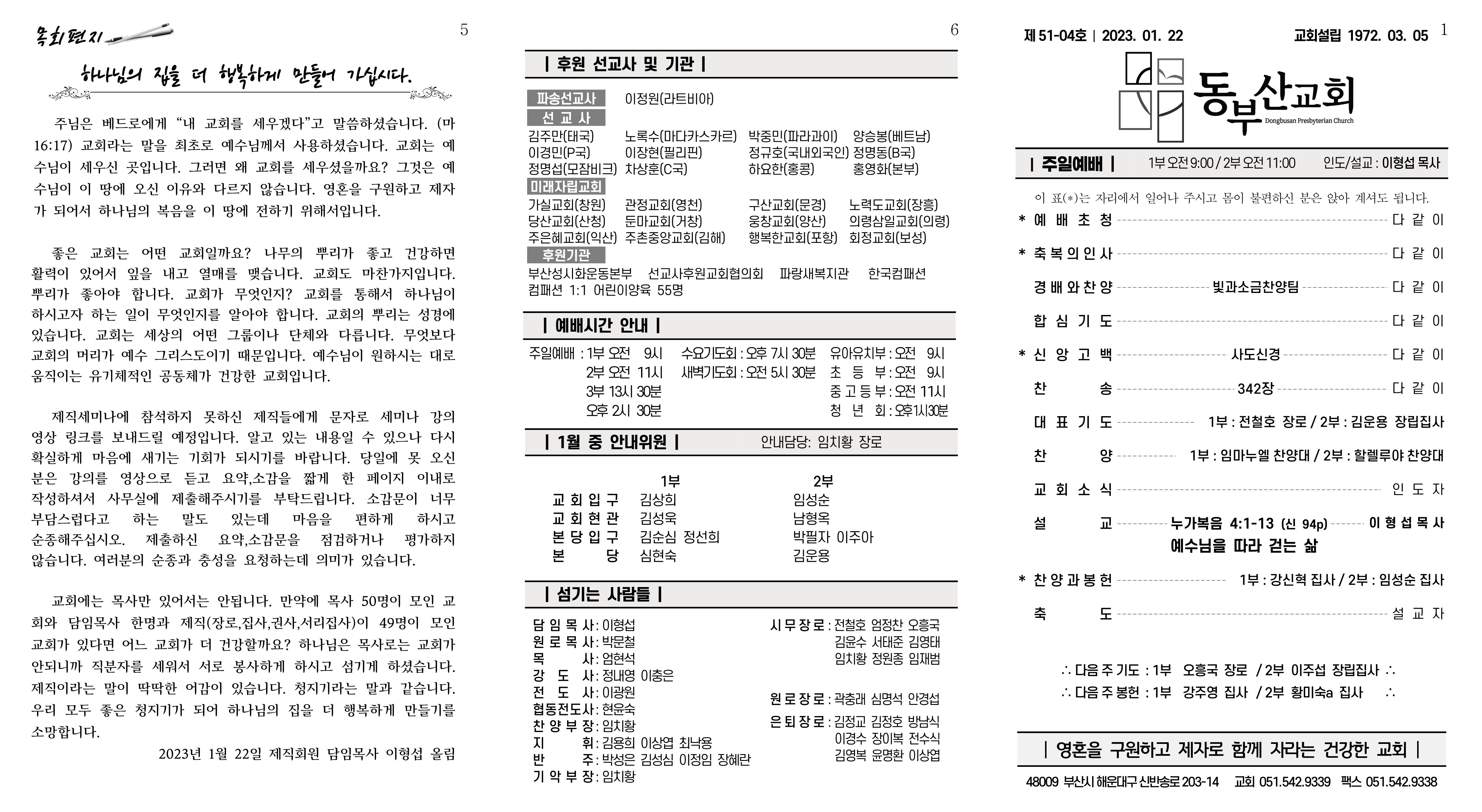 230122 주보1.jpg