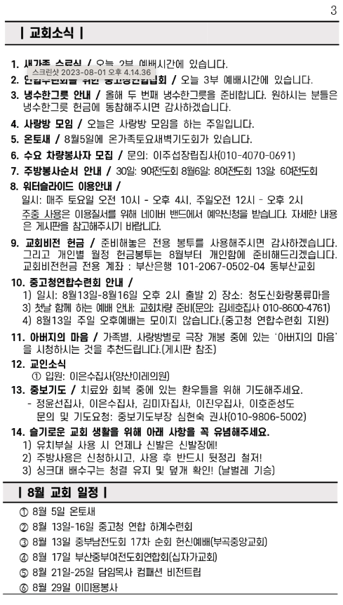 스크린샷 2023-08-01 오후 4.14.44.png