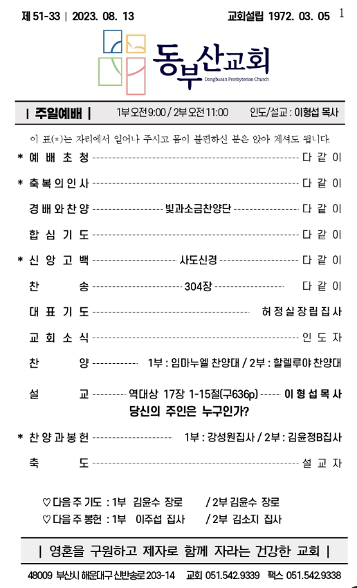 스크린샷 2023-08-11 오후 5.17.11.png