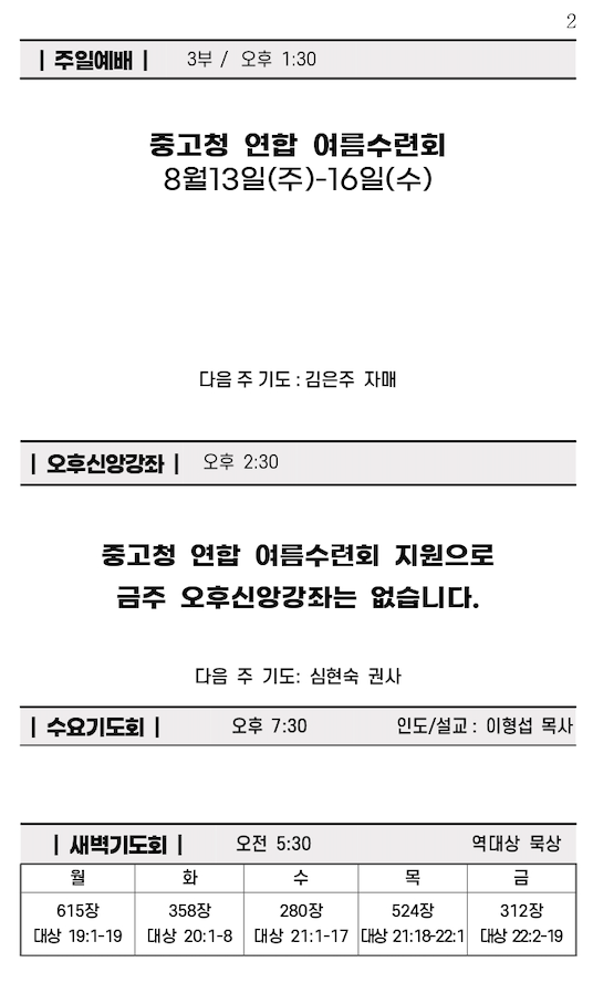 스크린샷 2023-08-11 오후 5.17.19.png