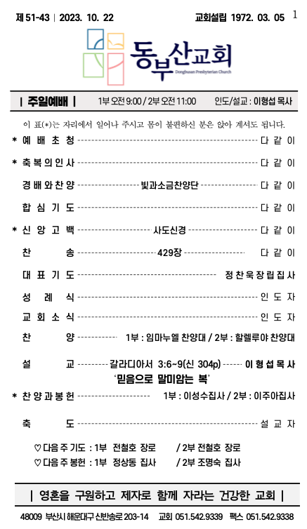 스크린샷 2023-10-20 오후 5.50.00.png