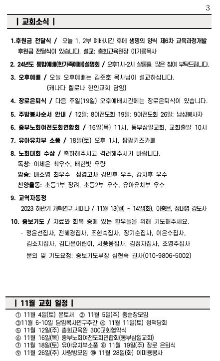 스크린샷 2023-11-11 오전 10.08.39.png
