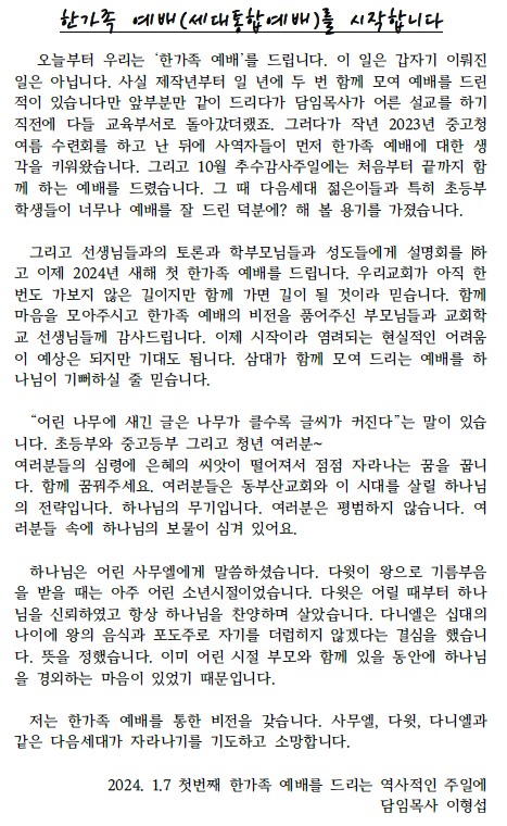 스크린샷 2024-01-05 오후 3.27.47.png