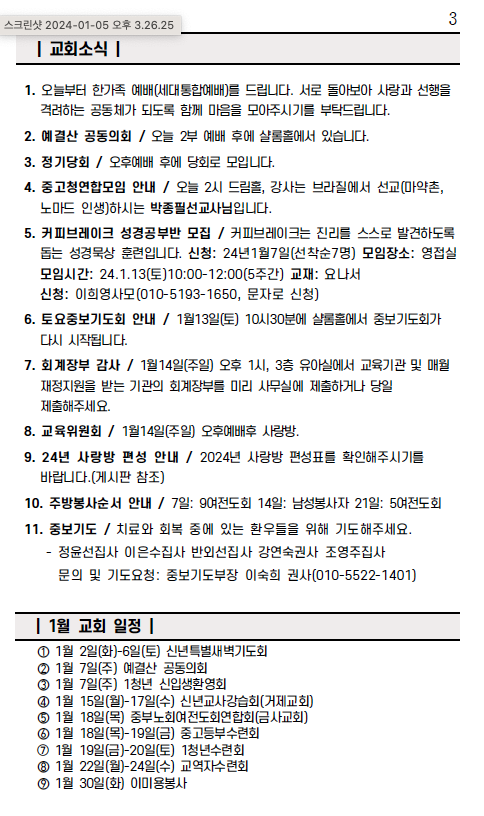 스크린샷 2024-01-05 오후 3.26.32.png