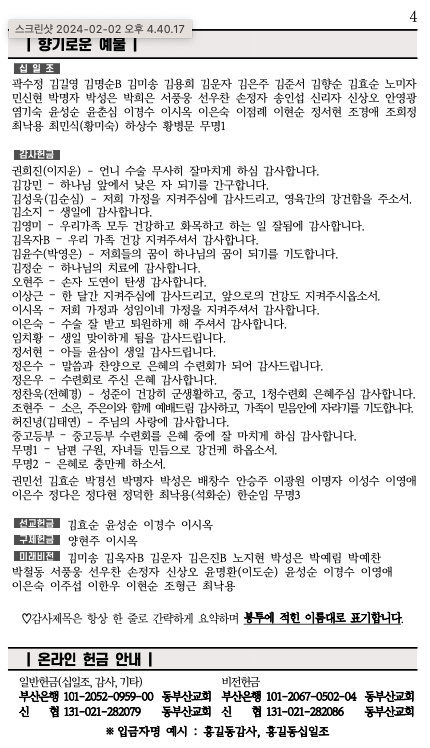 스크린샷 2024-02-02 오후 4.40.24.png