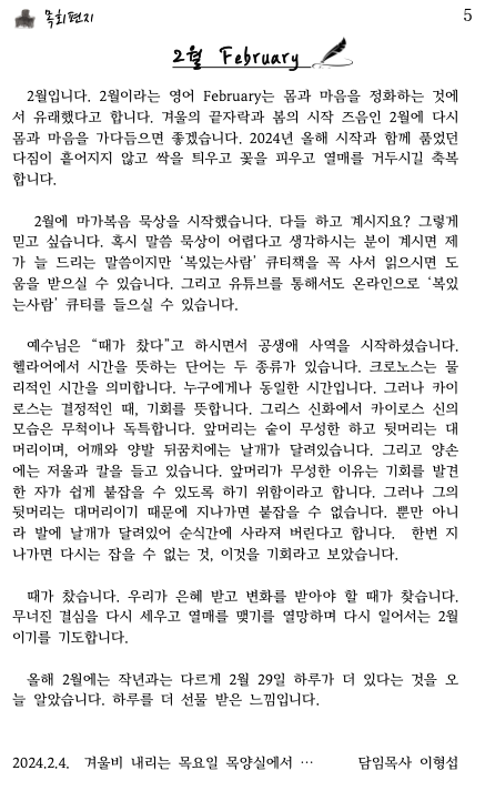 스크린샷 2024-02-02 오후 4.42.21.png