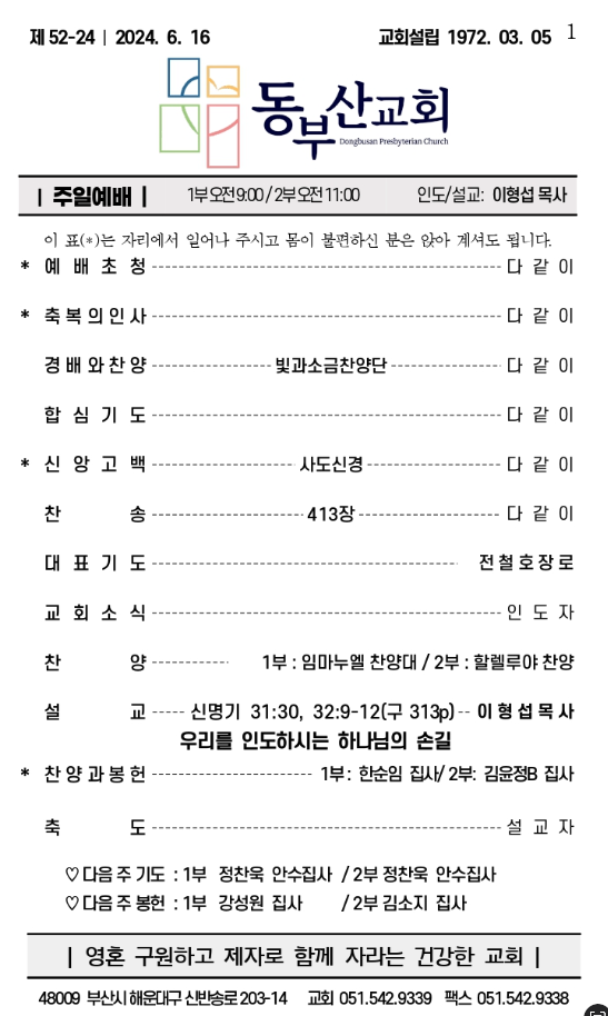 스크린샷 2024-06-23 오전 8.36.33.png