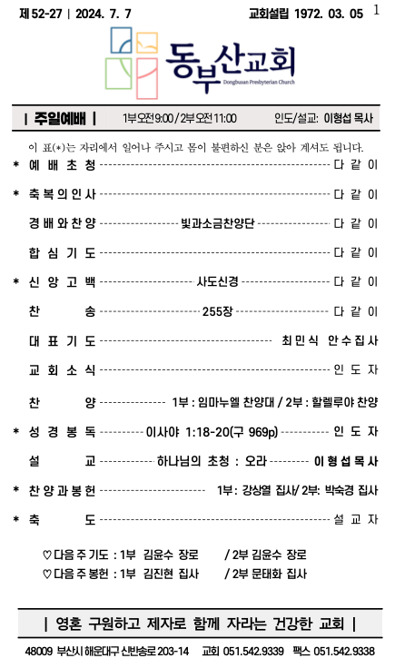 스크린샷 2024-07-17 오후 1.51.03.png