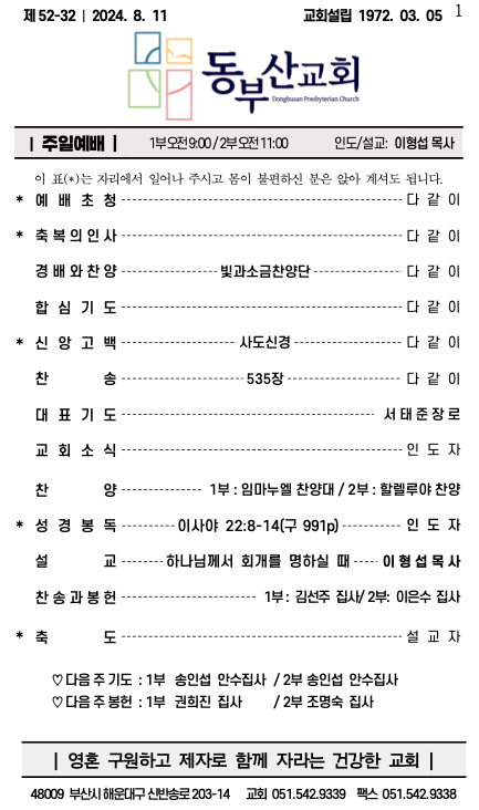 스크린샷 2024-08-10 오전 10.55.11.png