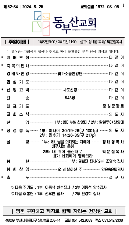 스크린샷 2024-08-30 오전 11.21.37.png