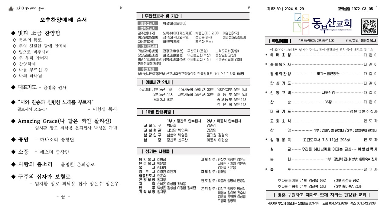 동부산 예배미디어방_사진_20240928_1.jpg