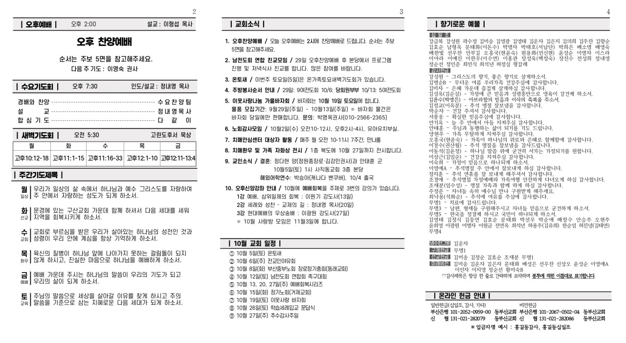 동부산 예배미디어방_사진_20240928_2.jpg