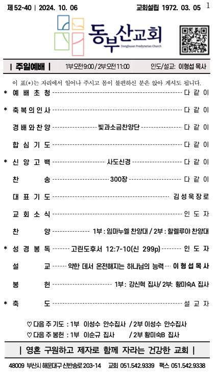 스크린샷 2024-10-08 오후 4.26.23.png