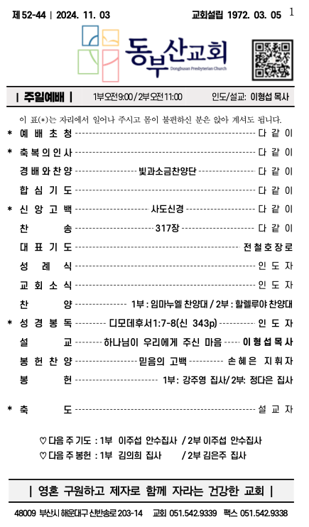 스크린샷 2024-11-13 오후 4.55.48.png