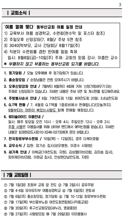스크린샷 2025-07-12 오후 3.43.40.png