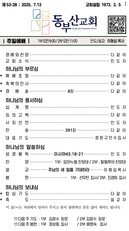스크린샷 2025-07-12 오후 3.45.01.png