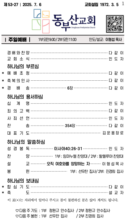 스크린샷 2025-07-12 오후 3.43.20.png