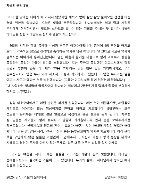 KakaoTalk_20250905_100537163.png