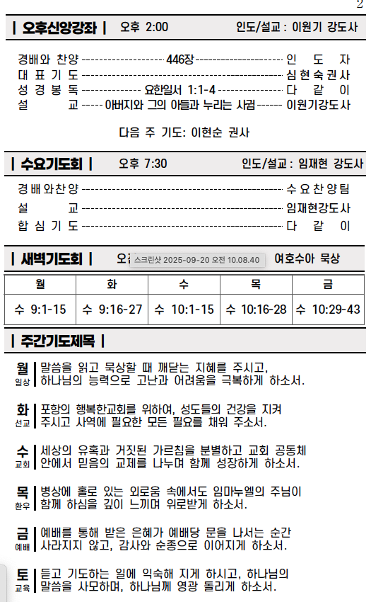 스크린샷 2025-09-20 오전 10.08.48.png