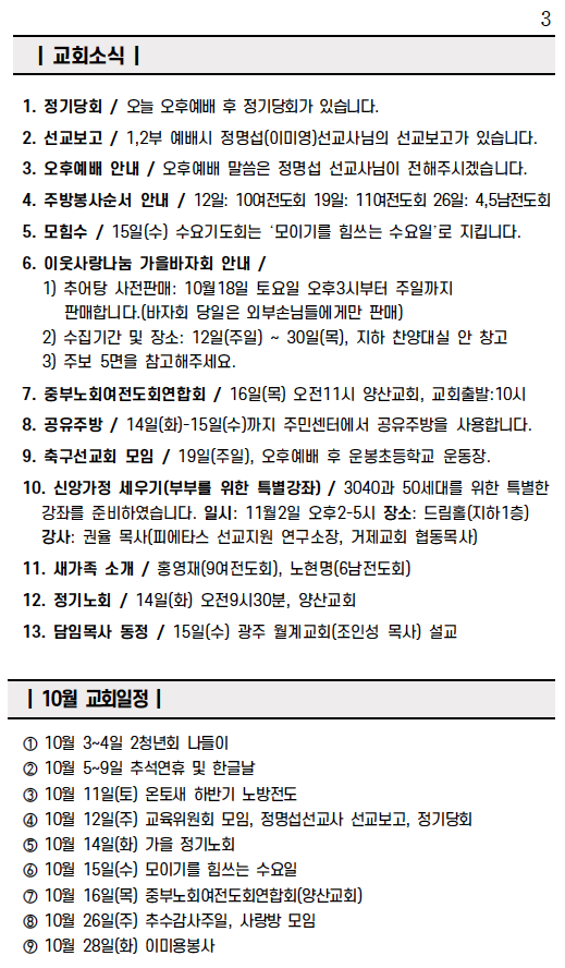 스크린샷 2025-10-11 오전 8.54.04.png