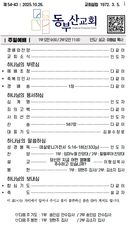 스크린샷 2025-10-25 오전 9.52.27.png