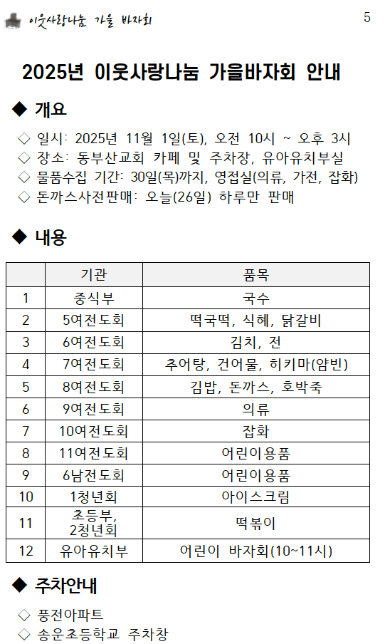 스크린샷 2025-10-25 오전 9.53.08.png