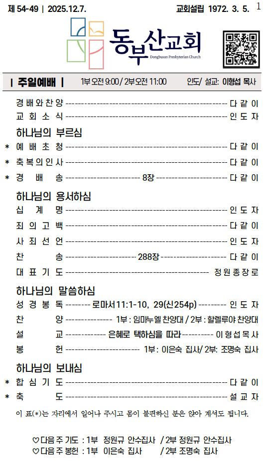 스크린샷 2025-12-06 오전 8.05.58.png