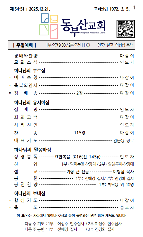화면 캡처 2025-12-23 135230.png