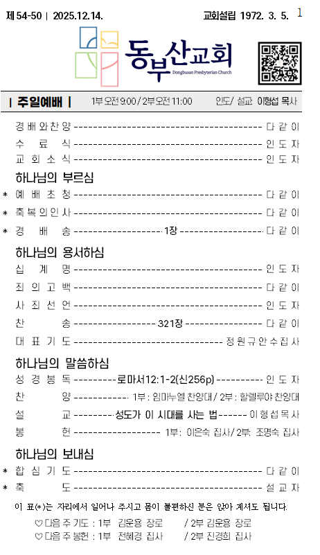 화면 캡처 2025-12-23 134855.png