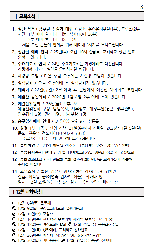 화면 캡처 2025-12-23 135254.png