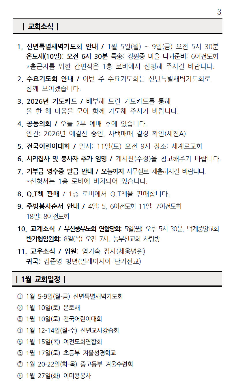 화면 캡처 2026-01-03 170635.png