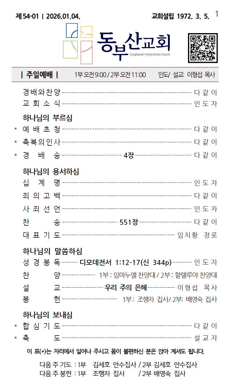 화면 캡처 2026-01-03 170609.png