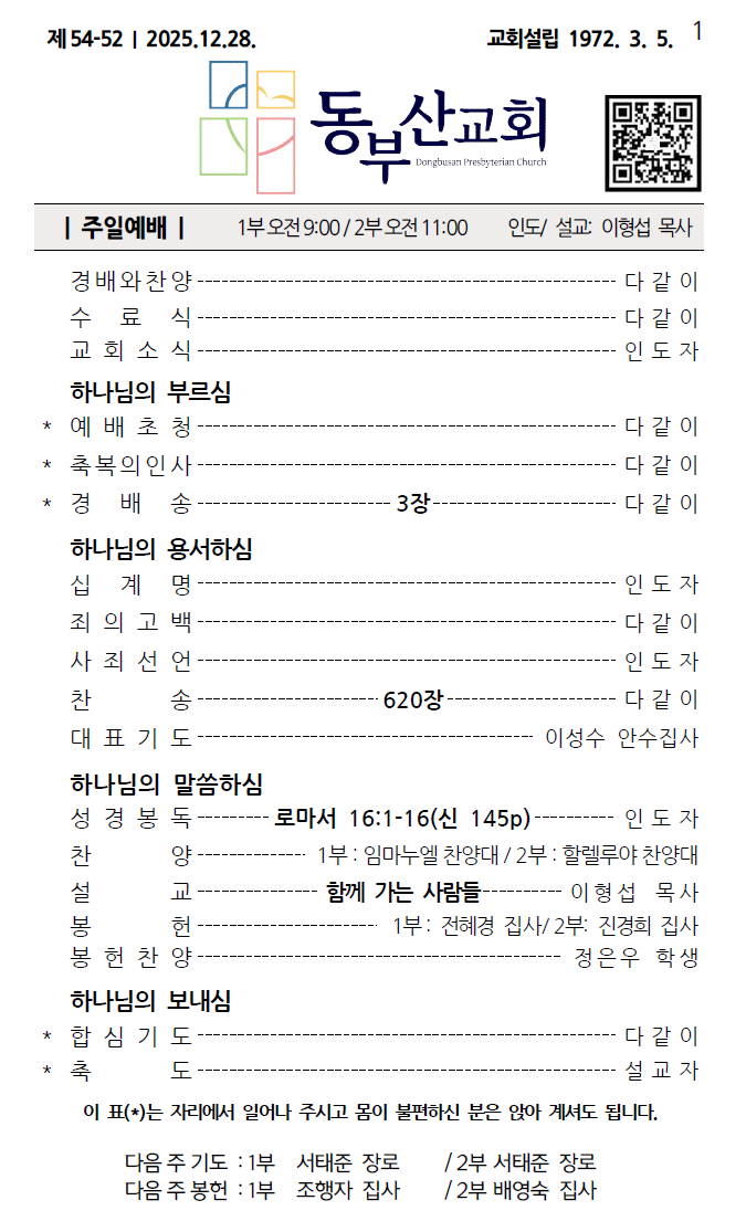 화면 캡처 2026-01-03 170335.png
