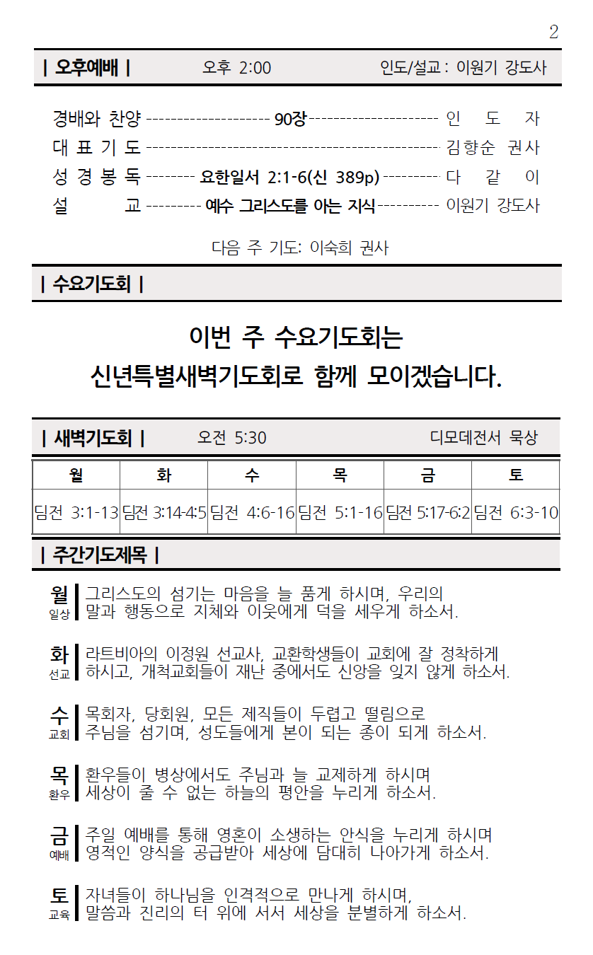 화면 캡처 2026-01-03 170623.png