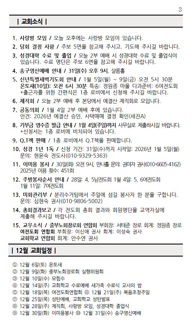 화면 캡처 2026-01-03 170424.png