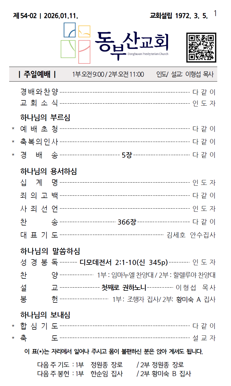 화면 캡처 2026-01-10 153002.png