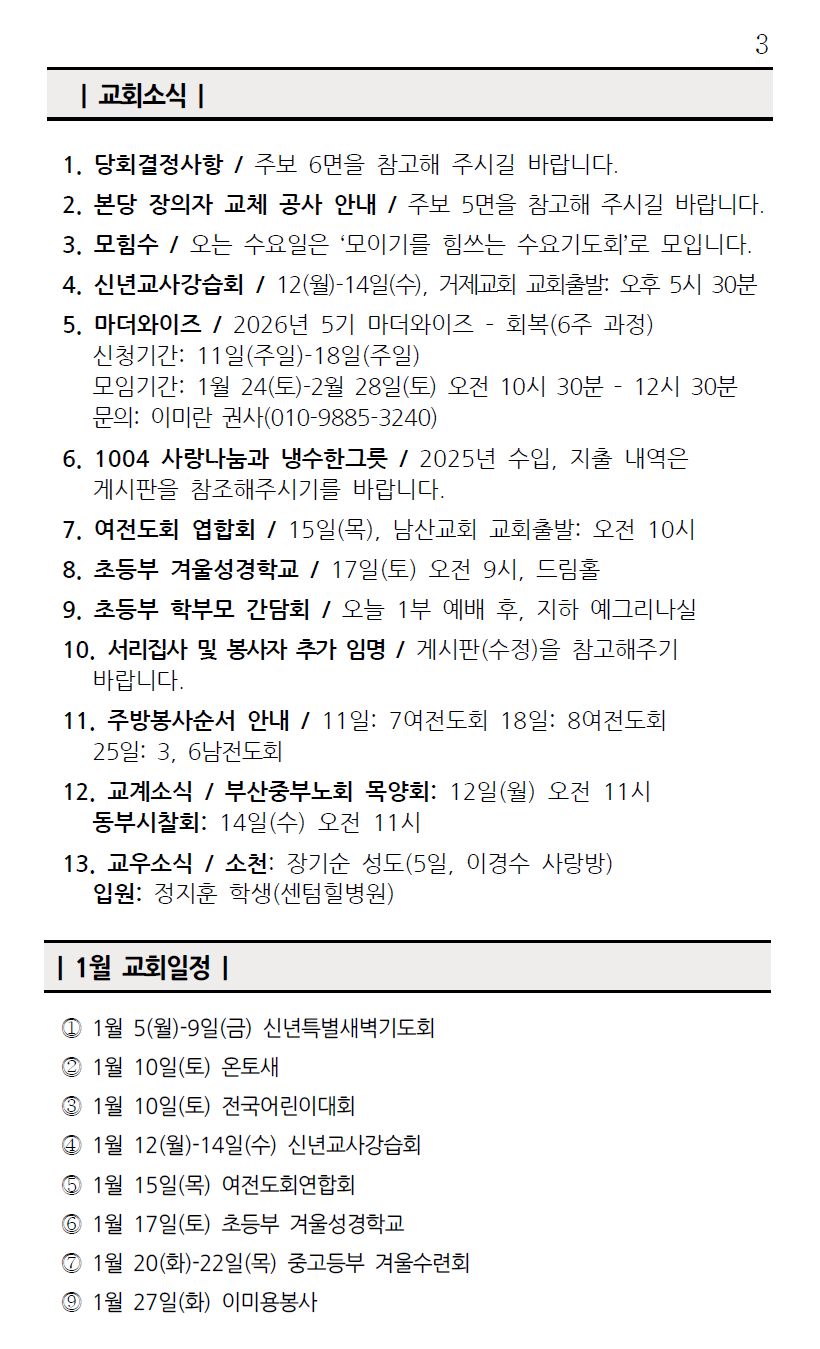 화면 캡처 2026-01-10 153042.png