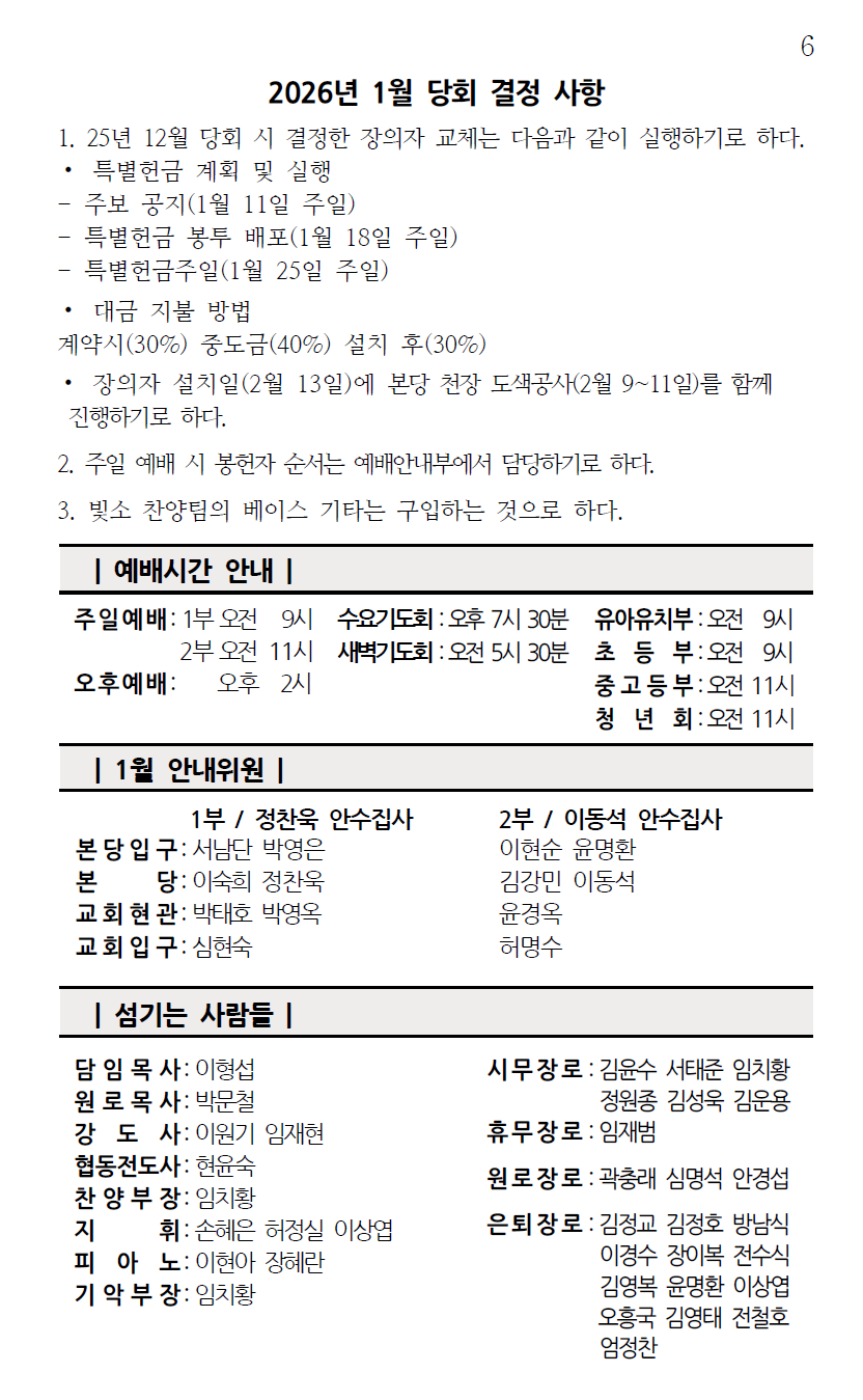화면 캡처 2026-01-10 153137.png