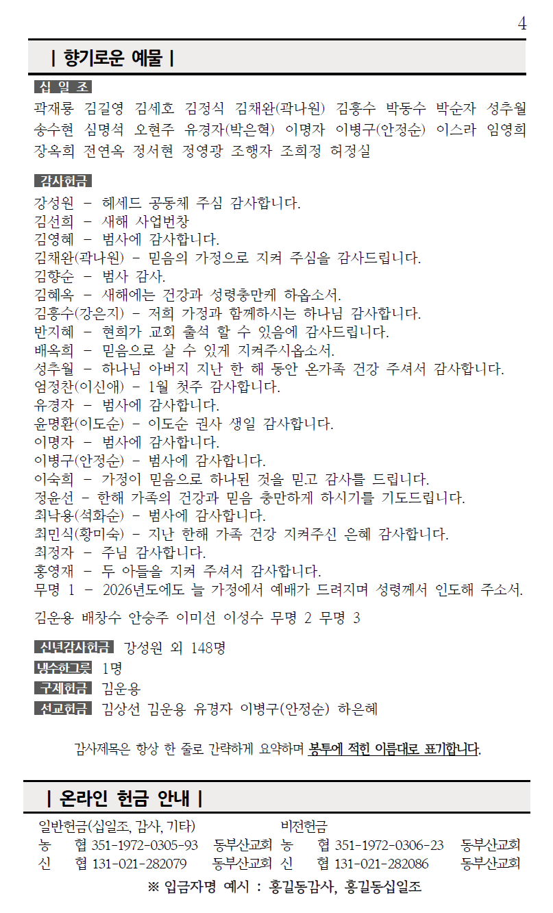 화면 캡처 2026-01-10 153100.png