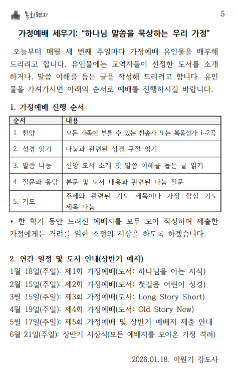 화면 캡처 2026-01-20 122102.png